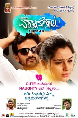 Eradane Sala's poster