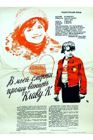 V moey smerti proshu vinit Klavu K.'s poster