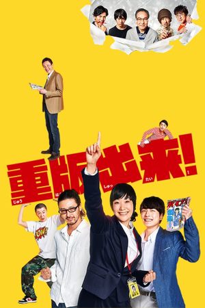 Fight Back to School II's poster