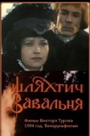 Shlyaktich zavalna's poster
