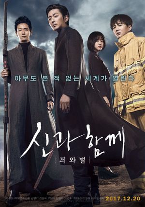 Along With the Gods: The Two Worlds's poster