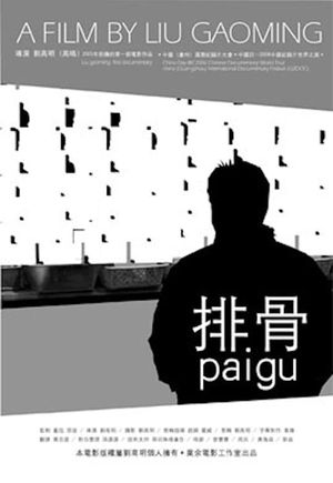 Pai Gu's poster image