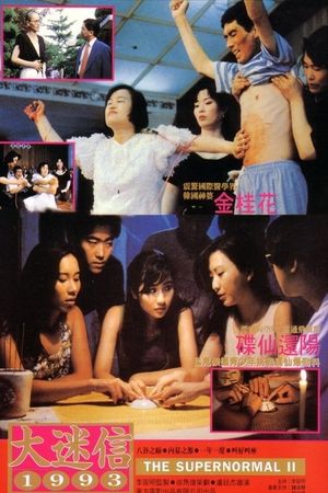 The Supernormal 2's poster