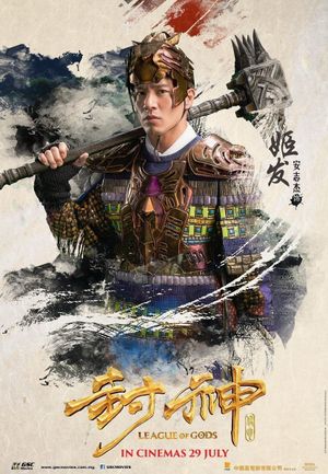 League of Gods's poster