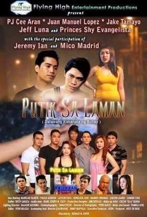 Putik sa laman's poster