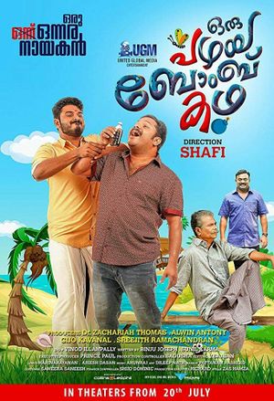 Oru Pazhaya Bomb Kadha's poster