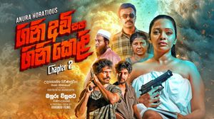 Gini Avi Saha Gini Keli 2's poster