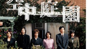 Hanging Garden's poster