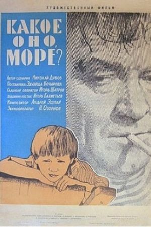 Kakoe ono, more?'s poster