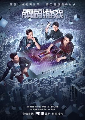 Reborn's poster