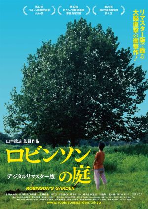 Robinson's Garden's poster