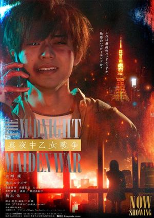 The Midnight Maiden War's poster