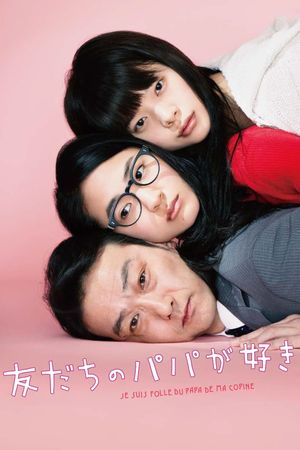 Her Father, My Lover's poster