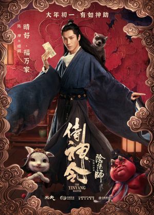 The Yinyang Master's poster
