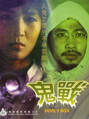 Gui zhan's poster