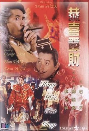 Kung Hei Fat Choy's poster