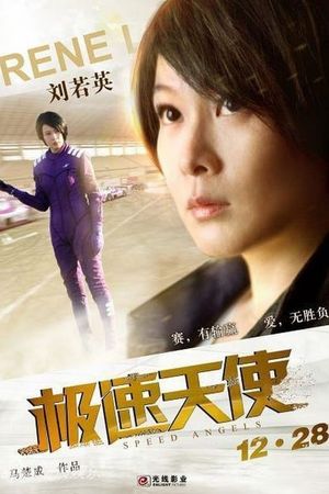 Speed Angels's poster