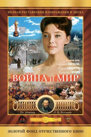 War and Peace, Part II: Natasha Rostova's poster