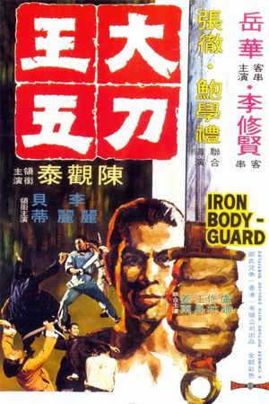 The Iron Bodyguard's poster