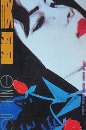 You ling's poster