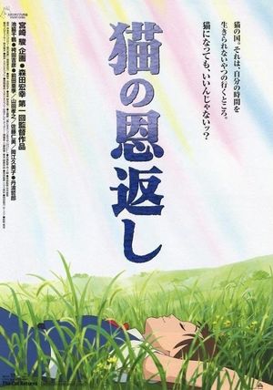 The Cat Returns's poster