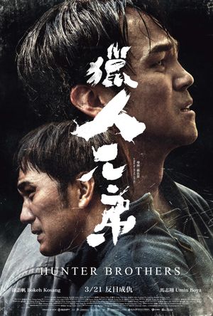 Hunter Brothers's poster