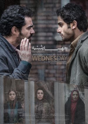 The Wednesday's poster