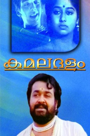 Kamaladalam's poster