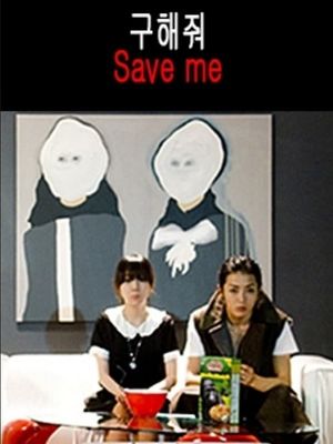 Save Me's poster image