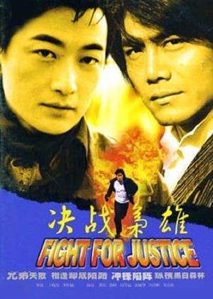 Fight for Justice's poster image