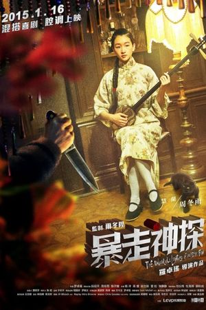 The Unbearable Lightness of Inspector Fan's poster