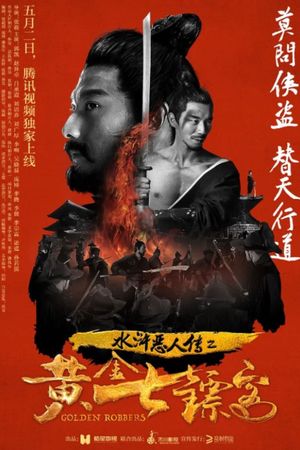 Golden Robbers's poster