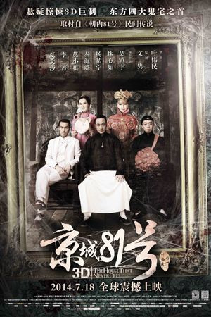 The House That Never Dies's poster
