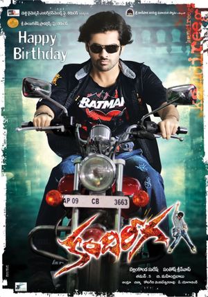 Kandireega's poster