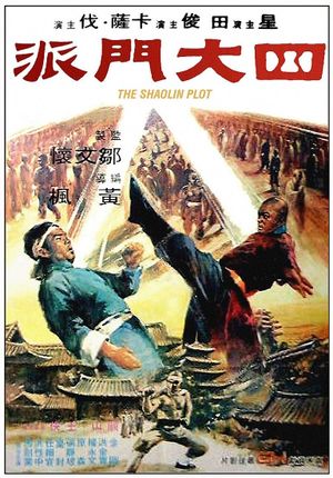The Shaolin Plot's poster