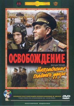 Liberation's poster