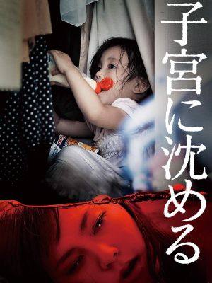 Sunk Into the Womb's poster