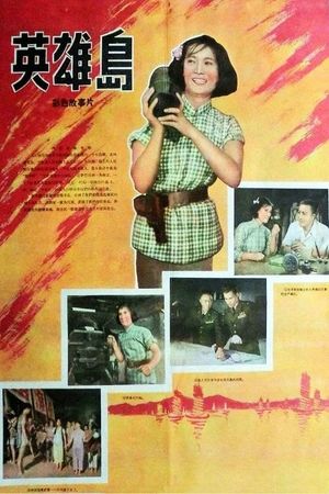 Island of Heroes's poster