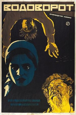 Vodovorot's poster