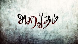 Asuravadham's poster