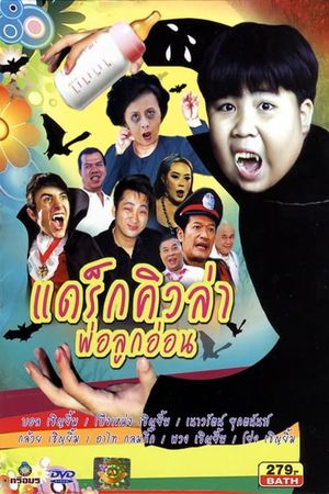 D.O.A's poster