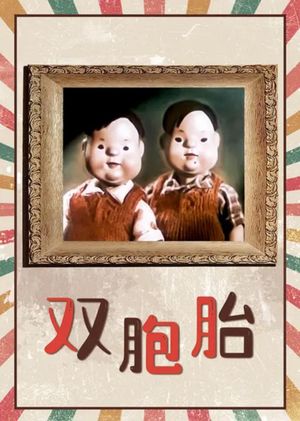 The Twins's poster