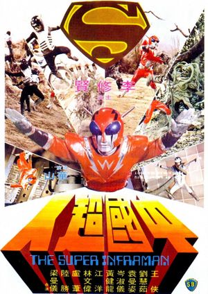 Infra-Man's poster