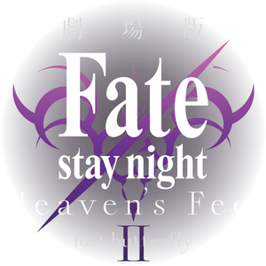 Fate/stay night [Heaven's Feel] II. lost butterfly's poster