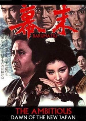 The Ambitious's poster