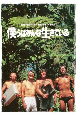 Made in Japan's poster