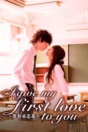 I Give My First Love to You's poster