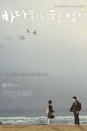 One Step More to the Sea's poster