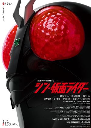 Shin Kamen Rider's poster