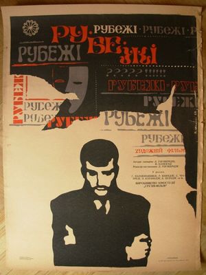 Peristsvaleba's poster
